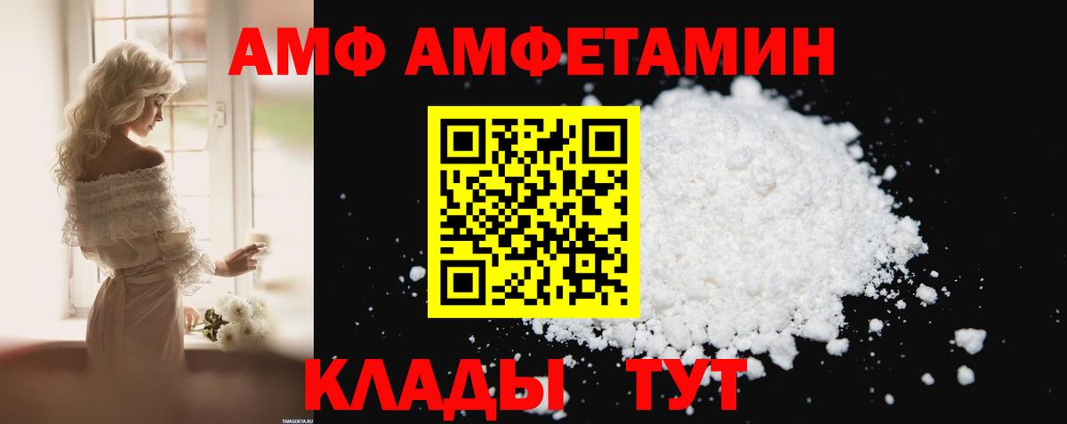 Amphetamine Premium  Вход с VPN  Дюртюли 