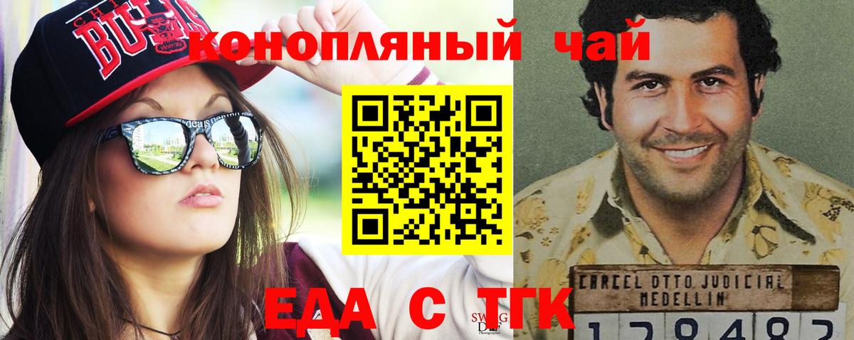 Дюртюли  Cannafood конопля  Вход с VPN 
