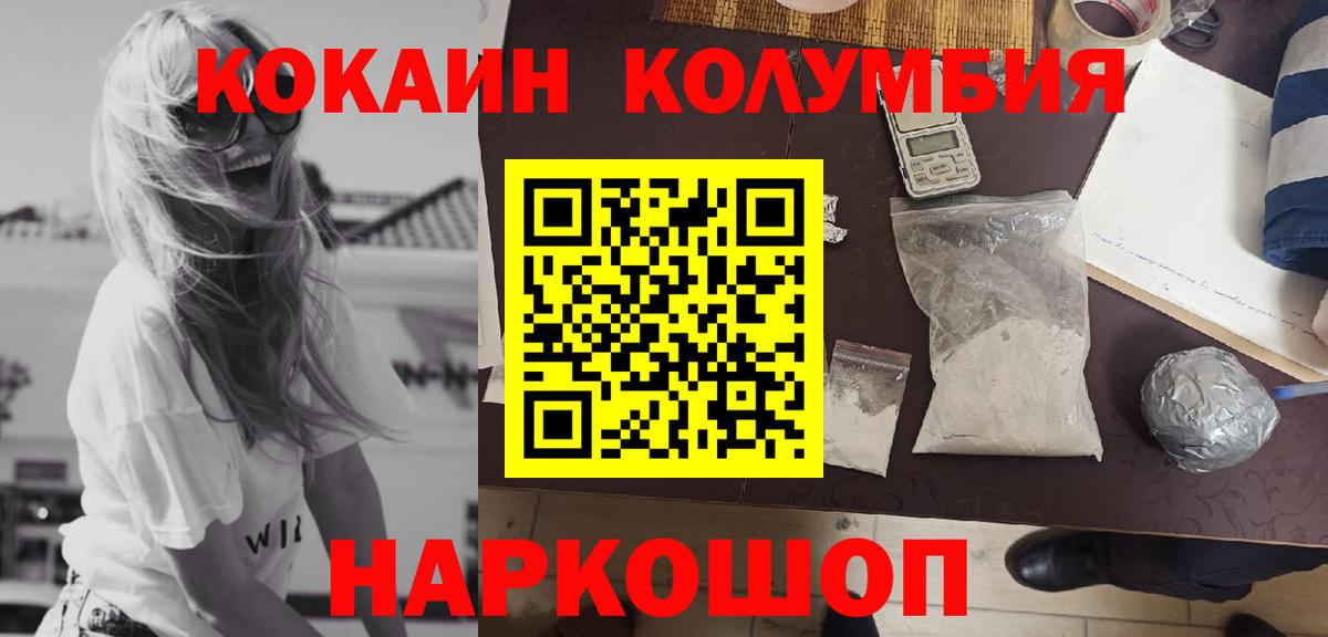 Дюртюли  Кокаин Fish Scale  Кокаин  Вход с VPN  Кокаин Columbia 