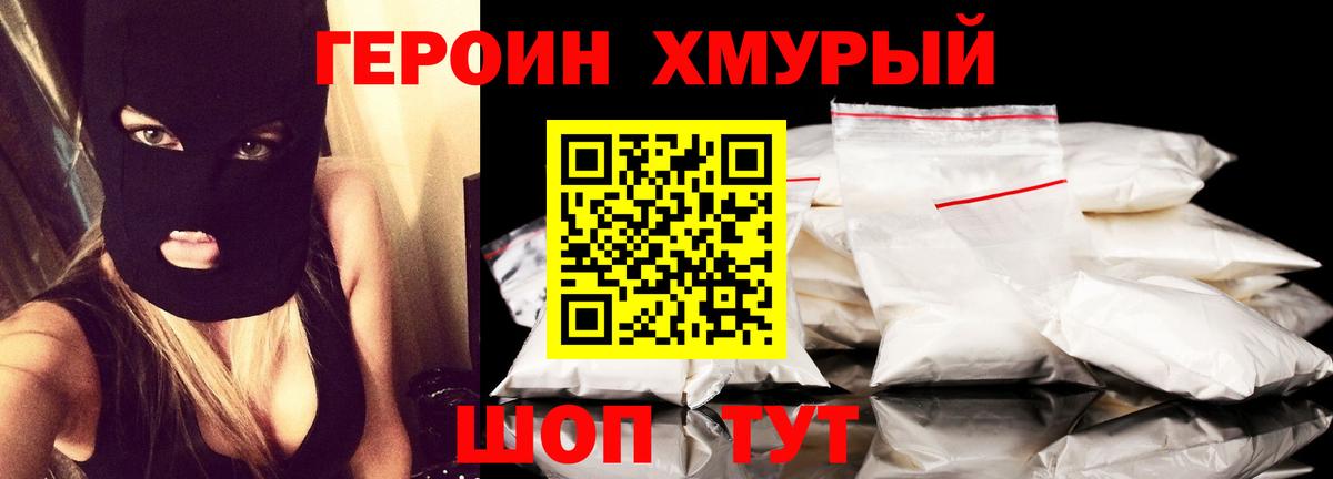 Героин герыч Дюртюли
