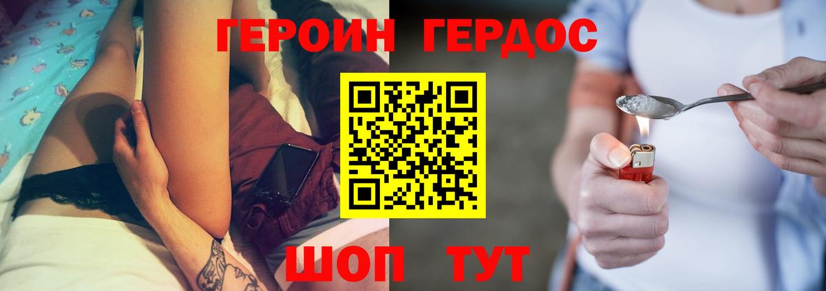 Дюртюли  Героин Афган  ГЕРОИН  Вход с VPN 