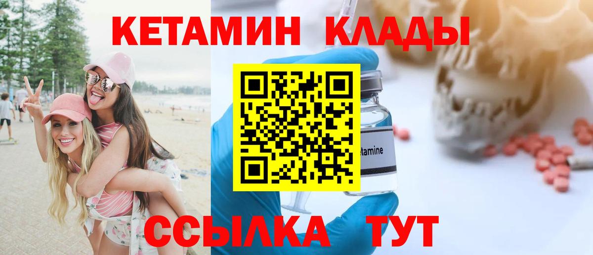 Дюртюли  omg маркетплейс  Вход с VPN  КЕТАМИН VHQ 