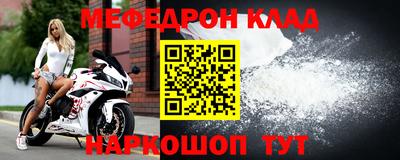 мефедрон мука Новокубанск