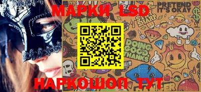 марки lsd Новодвинск