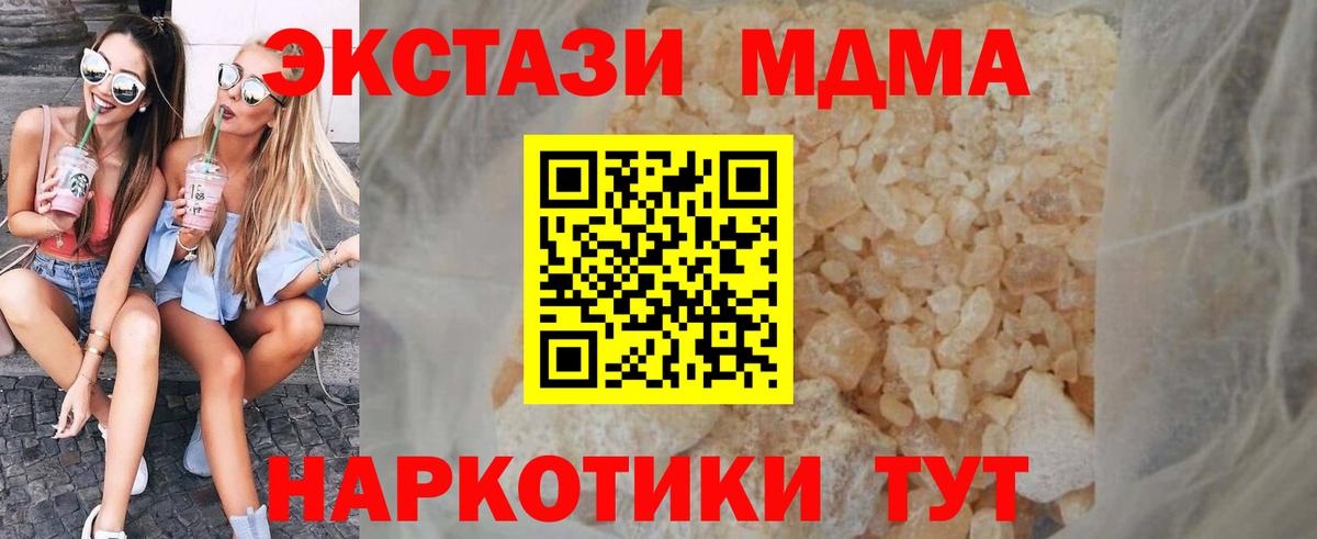 Дюртюли  MDMA кристаллы  Вход с VPN  MDMA crystal 