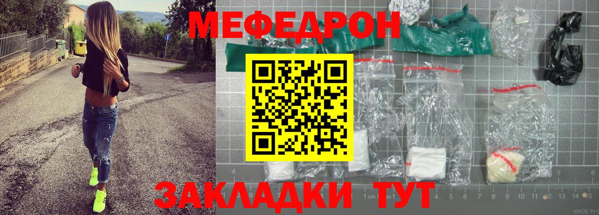Меф кристаллы Дюртюли