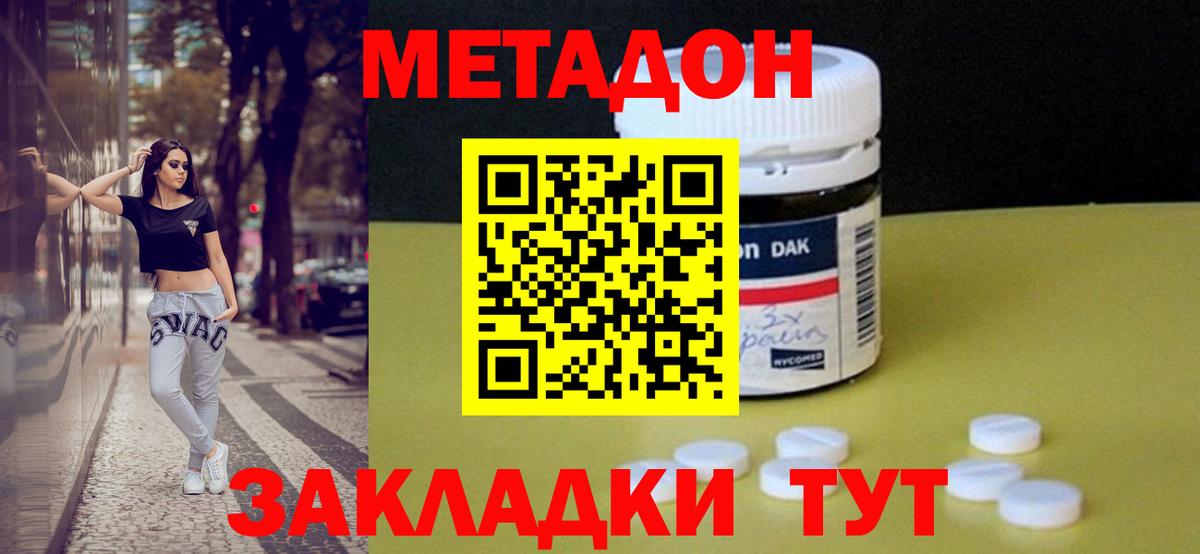 Метадон белоснежный  Вход с VPN  Метадон кристалл  Дюртюли 