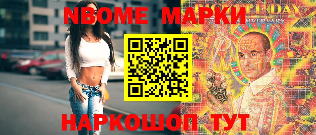Дюртюли  Марки N-bome 1500мкг  Вход с VPN  Марки NBOMe  Марки N-bome 1500мкг 