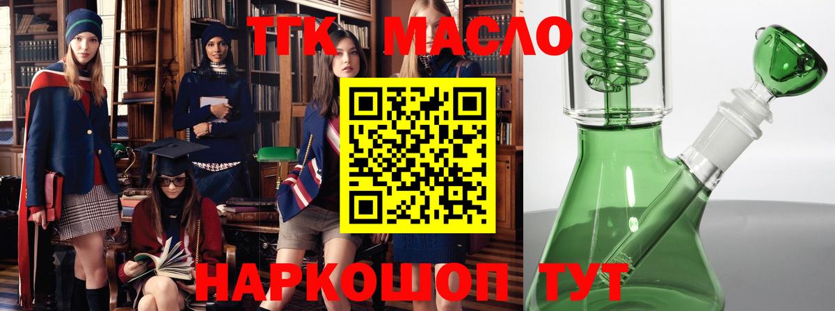 наркошоп  ТГК концентрат  Дюртюли  Вход с VPN  Дистиллят ТГК вейп с тгк 