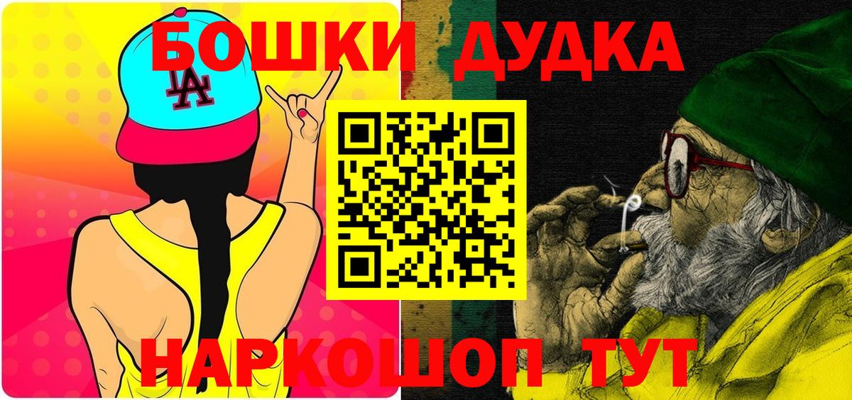 Дюртюли  МАРИХУАНА AK-47  Шишки марихуана план  Вход с VPN  Бошки марихуана план  Бошки Шишки LSD WEED 